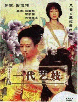灰烬里程影片封面